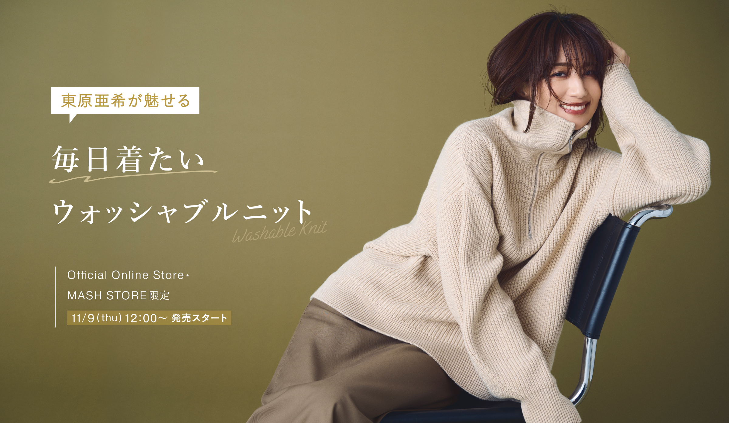 Mila Owen(ミラ オーウェン)公式/オフィシャル通販サイト