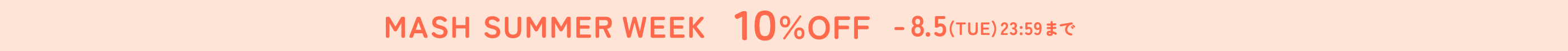 10％ OFF キャンペーン