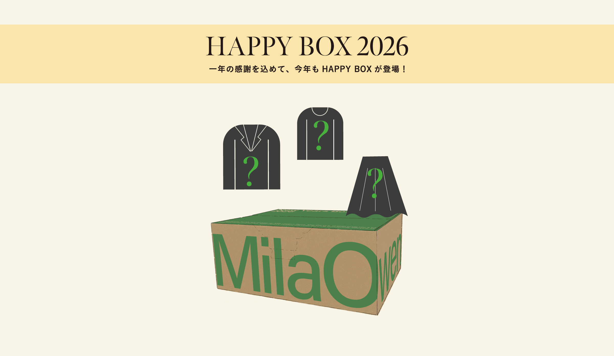 Mila Owen（ミラ オーウェン）公式/オフィシャル通販サイト