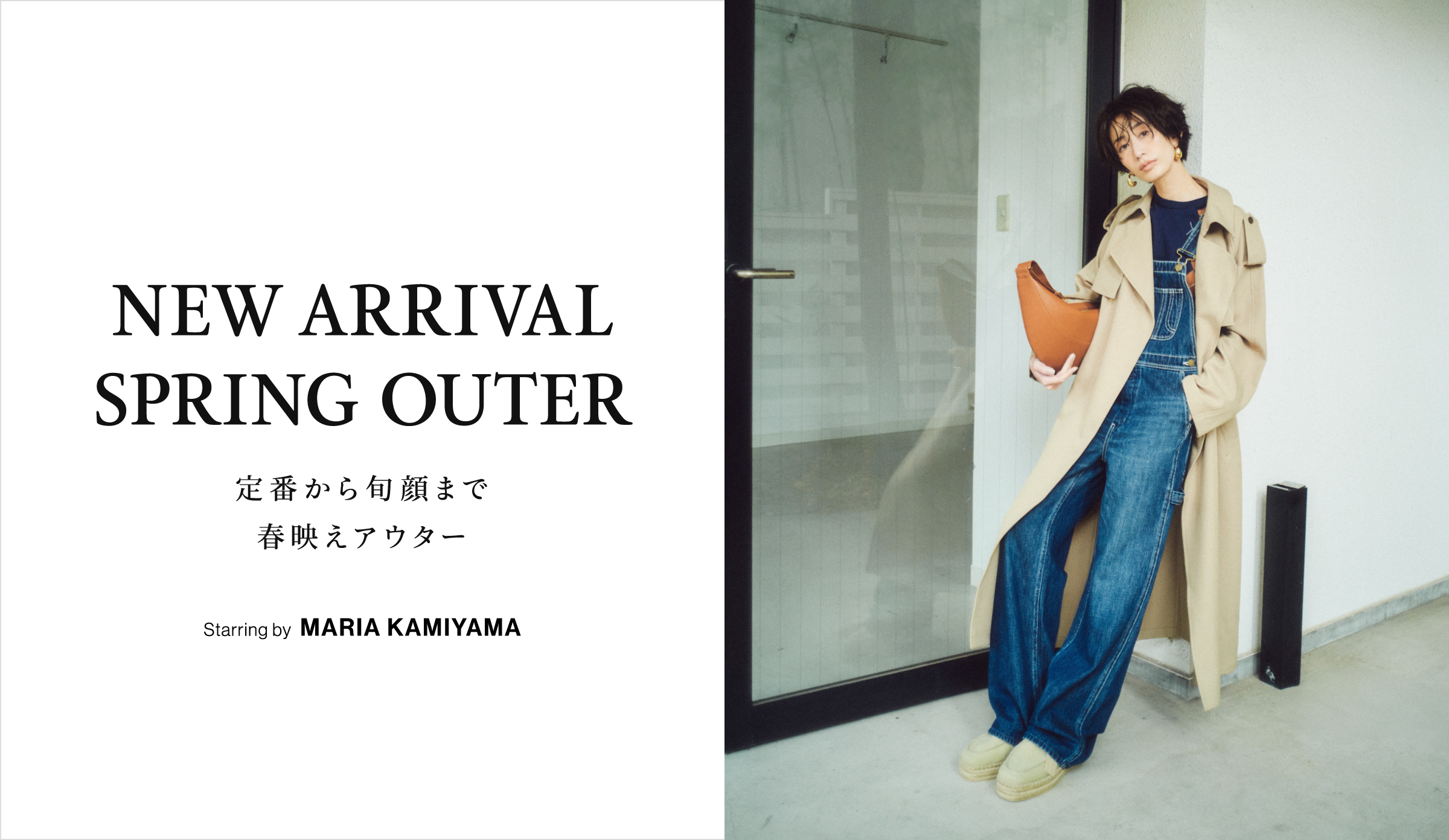 Mila Owen（ミラ オーウェン）公式/オフィシャル通販サイト