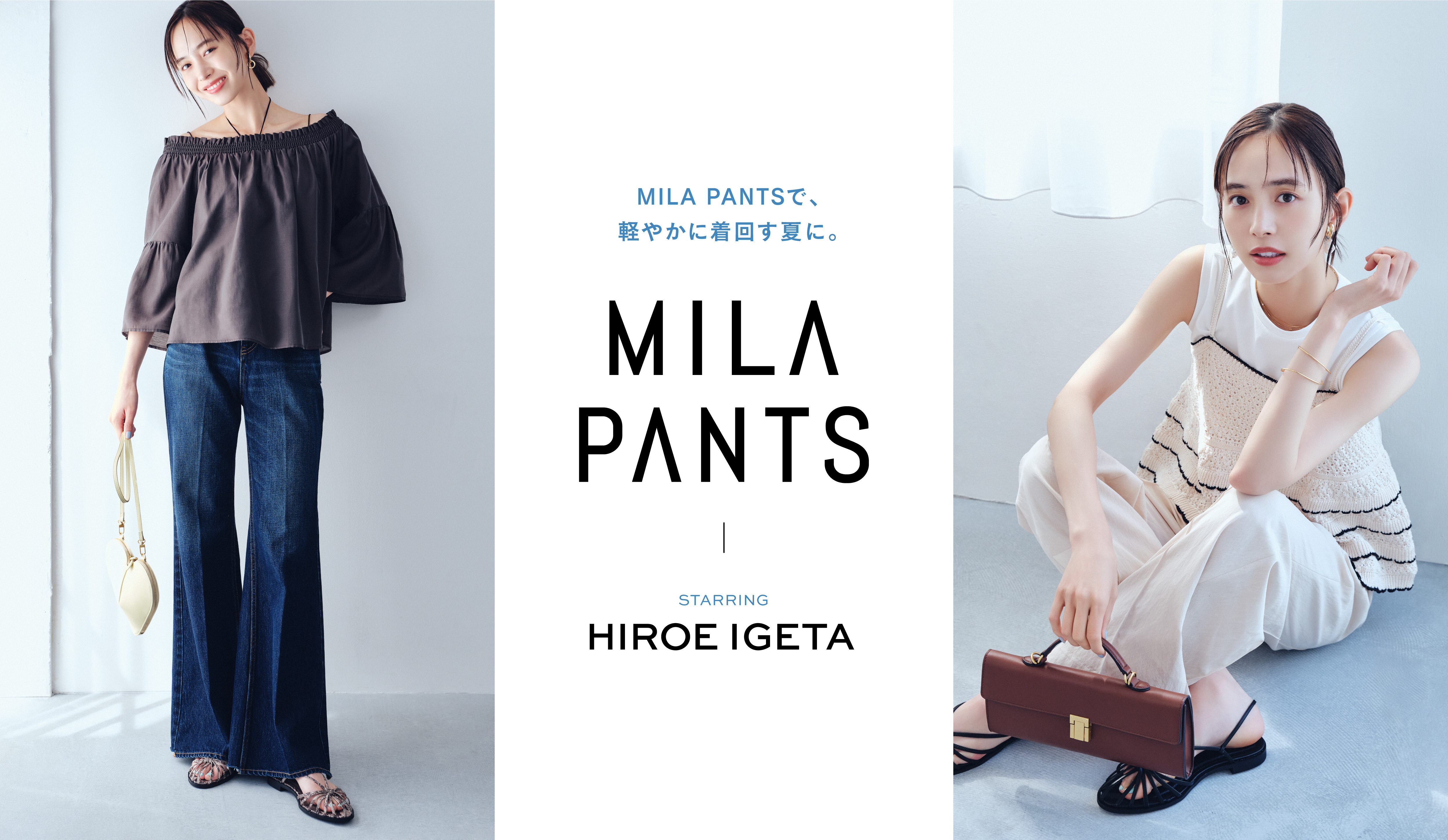 Mila Owen（ミラ オーウェン）公式/オフィシャル通販サイト