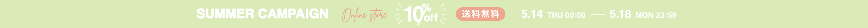 SUMMER CAMPAIGN 10% OFF