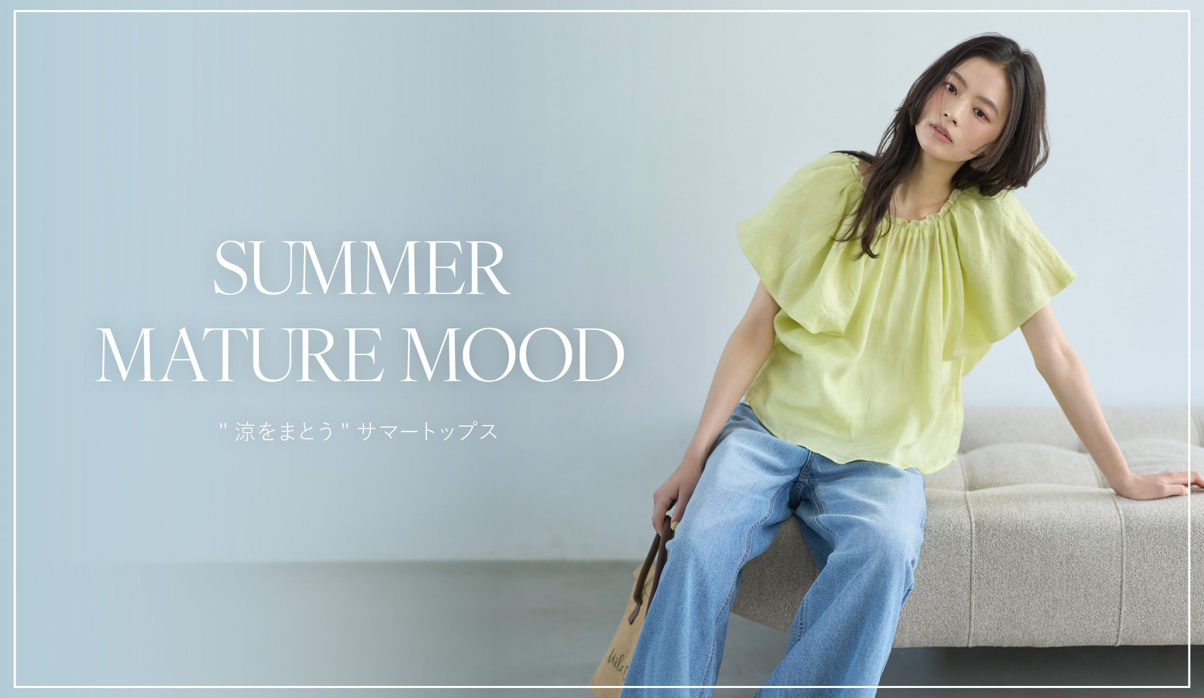 Mila Owen（ミラ オーウェン）公式/オフィシャル通販サイト