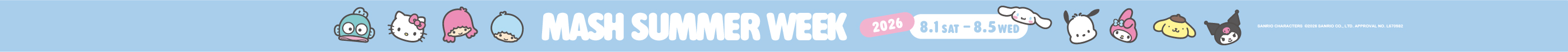 SUMMER WEEKカミスン