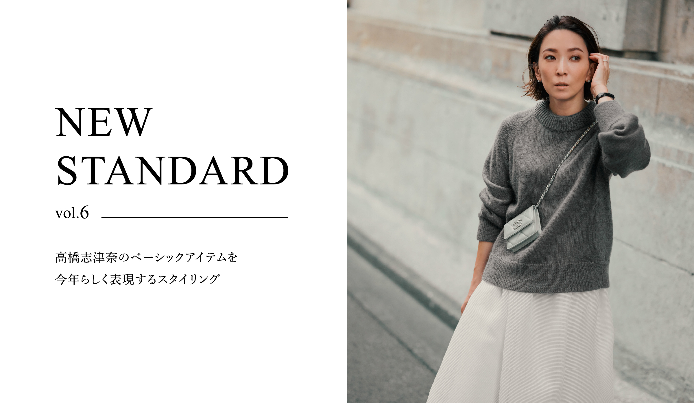 NEW STANDARD vol.6