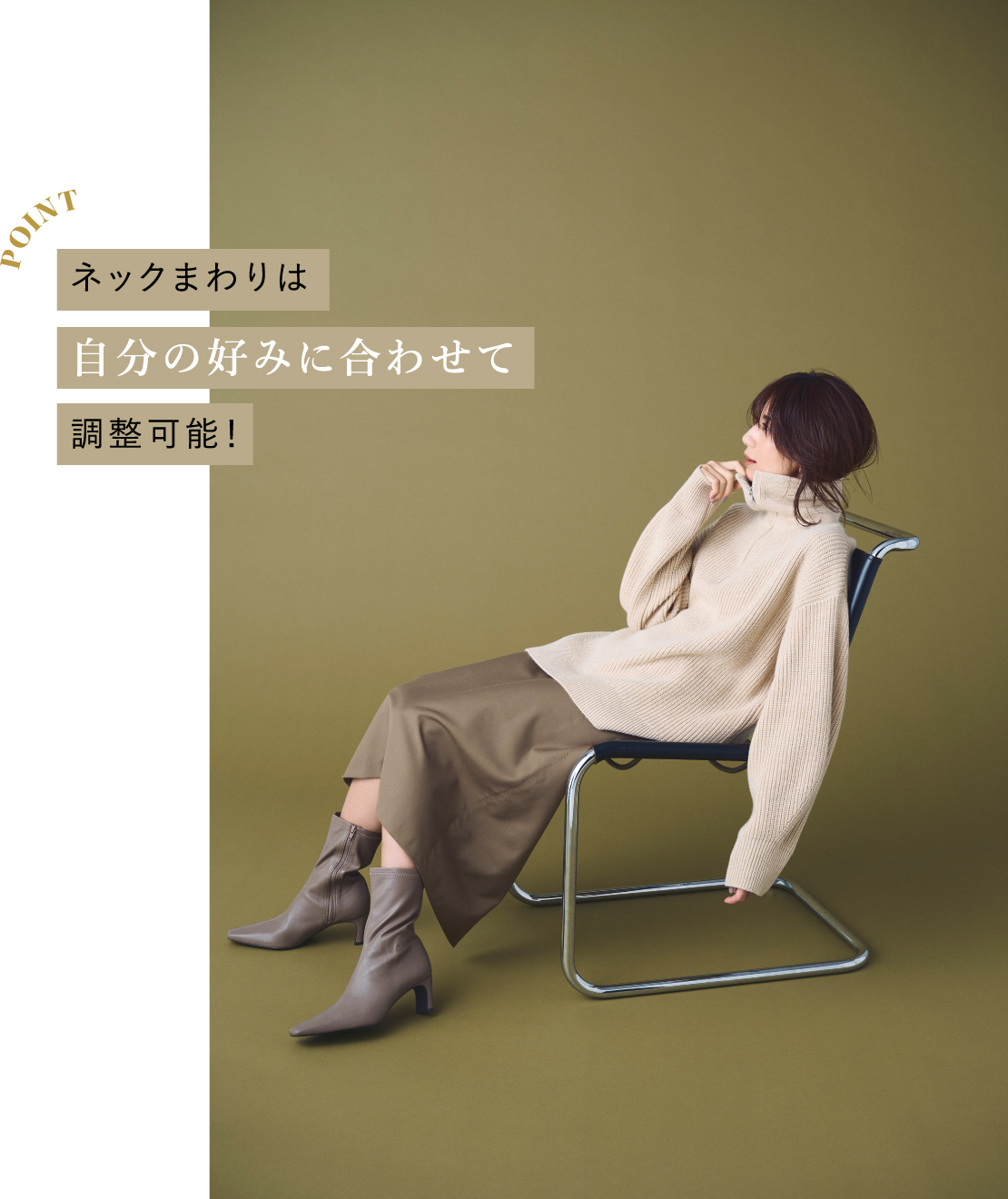 東原亜希が魅せる毎日着たいウォッシャブルニット │ Mila Owen