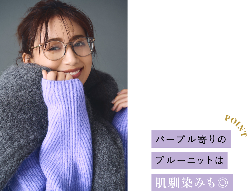 東原亜希が魅せる毎日着たいウォッシャブルニット │ Mila Owen