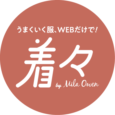 うまくいく服、WEBだけで！着々 by Mila Owen　マークPC