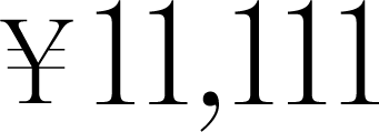 ¥11,111