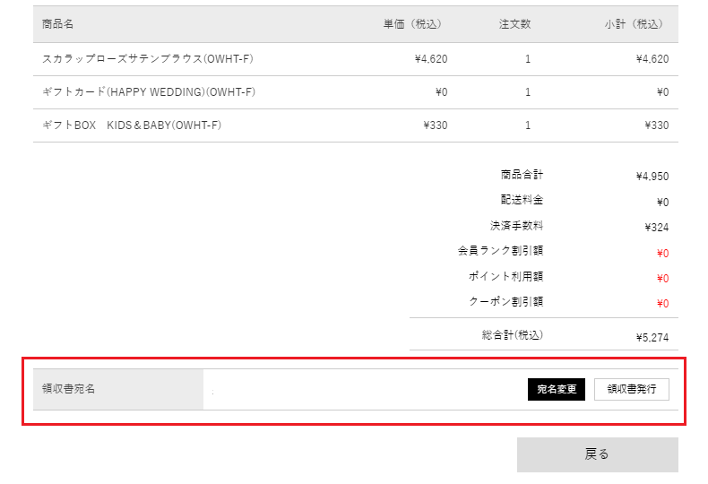 1. マイページの購入履歴一覧から対象の受注番号を選択