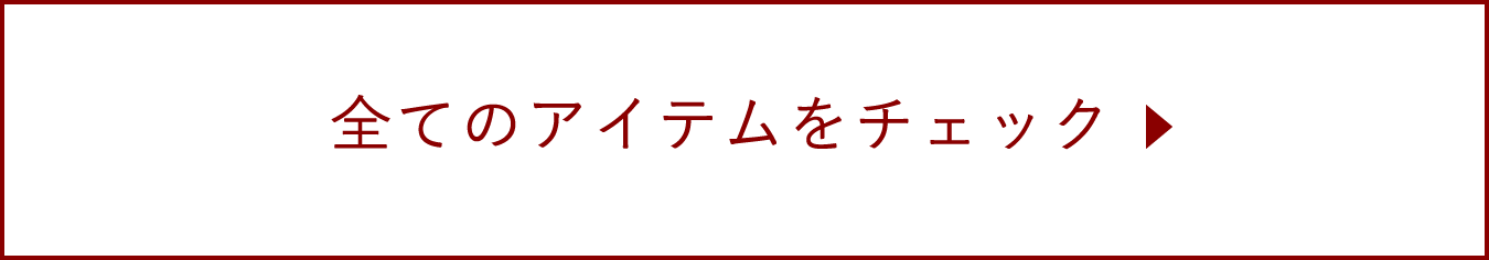 ALL ITEM CHECK