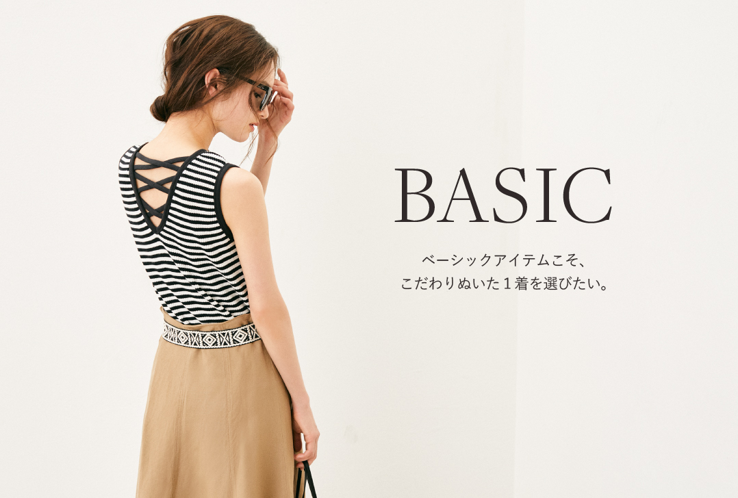 BASIC ベーシックアイテムで作る春の