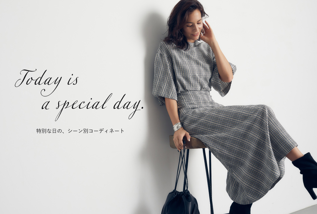 Today is a special day.特別な日の、シーン別コーディネート